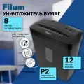 Уничтожитель бумаг Filum FL-SH011-02S, 8 листов, безоп:2, 11 литров, 2,8м/мин, уничт CD, ур. шума: 70Дб