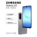 Смартфон Samsung Galaxy A17, 8/256 ГБ, серый