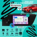Магнитола Kia Rio 4 Рестайлинг (2020-2023) 4Гб+64Гб Sim/Android/Carplay/8 ядер/Wi-Fi/Bluetooth/кулер
