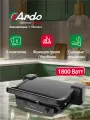 Гриль электрический Ardo со съемными антипригарными пластинами 1800 Вт с регулировкой температуры бутербродница черный