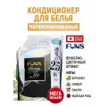 FUNS Кондиционер для белья с ароматом сандала и бергамота 1200 мл
