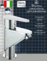 Смеситель на раковину Diadonna D87-110105W одноручковый, картридж 35 мм, хром, белая ручка, крепление гайка