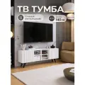 Тумба с рейками Мебельно ТВ-Тон Лонг 2, под ТВ, ЛДСП, длина 140см, белый , на ножках