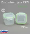 Контейнер для продуктов Спессо 750мл, комплект 2шт, ланч бокс, для свч, для заморозки