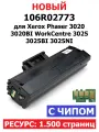 Картридж для Xerox Phaser 3020 3020BI WorkCentre 3025 3025BI 3025NI - 106R02773 - (1.500 страниц) - NetProduct