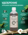 Удобрение кальциево-магниевое для растений BioBizz CalMag 0.5 л.