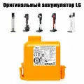 Аккумулятор для пылесоса LG CordZero A9, CordZero A9+ Plus A9K A9T-Ultra A905M, EAC62258403 EAC63382201 EAC63758601