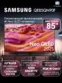 Телевизор 85 Samsung QE85QN90F, 4K MiniLED, HDR