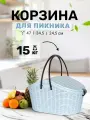 ZOOexpress корзина для пикника с крышкой, 47х34,5х24,5 см, голубой