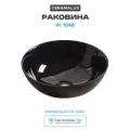 Раковина CeramaLux 41 104B Черная