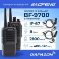 Комплект раций BAOFENG BF-9700 2 шт, влагозащищенные IP-67, с гарнитурами
