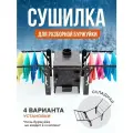 Сушилка для белья Helicon, печная, складная, туристическая, черная сталь