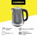 Электрочайник Carrera №581