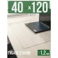 Коврик настольный прозрачный на письменный рабочий стол - 1,2мм40x120см, подкладка настольная гибкое жидкое стекло