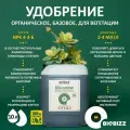 Удобрение органическое для активного роста BioBizz Bio-Grow 10 л.