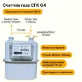СГК-G4 Сигнал (вход правый, резьба штуцеров М30х2, прокладки В комплекте) 2025 года выпуска и поверки