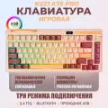 KZZI K75 Pro Mousse Eternity Tactile Switch (EN), коричневый, игровая клавиатура