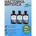 Настойка витекса священного Фито-Аптекарь, для регуляции гормонального дисбаланса, при климаксе и миоме, 250мл * 3 шт