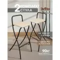 Стулья барные Sheffilton SHT-S46, складные, обивка искусственная кожа, бежевые, 2 шт