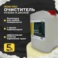 Бескислотный pH-нейтральный очиститель кузова и дисков с индикатором Kraft Iron Pro, 5л