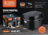 Мультиварка Cronier King KC-5602, 1600Вт, чаша 5л, 12 программ, антипригарное покрытие