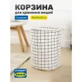 Корзина для белья, корзина, органайзер для хранения игрушек, вещей Leset home