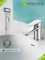 Смеситель для раковины умывальника с гигиеническим душем Gross Aqua Dyno, латунь, хром, 6249285C