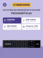 ИБП CYBERPOWER 2200VA/2200W (PR2200ERTXL2U), официальная гарантия