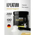 Креатин моногидрат микронизированный в порошке Maxler 100% Golden Creatine Micronized 300 гр