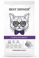 Сухой корм для стерилизованных кошек Best Dinner с ягненком и ягодами супер премиум класса при чувствительном пищеварении и аллергии 1,5кг