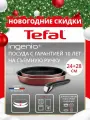 Набор посуды для приготовления Tefal Ingenio Red из 3 предметов: сковороды 24/28 см, ручка Ingenio 6, индикатор температуры, антипригарное покрытие, подходит для газовых, электрических плит