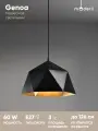Светильник подвесной Moderli V11559-1P Genoa, E27, 60 Вт, черный/золотой