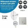 Мобильный интернет на даче, за городом 3G/4G/WI-FI Комплект роутер OLAX AX9 PRO с антенной KNA21-700/2700P