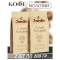 Кофе молотый ароматизированный Jardin Cream Sabayon 200 гр. х 2 шт.