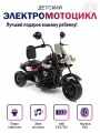 Электромотоцикл детский со световыми и звуковыми эффектами, на аккумуляторе HAL-800