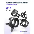 Оцинкованные Пружинные Хомуты Чёрные Ф-17 Диапазон Зажима от 17 до 20,4 мм 20 шт. / Самозатяжные / Самозажимные