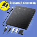 Внешний дисковод, переходник usb type c, оптический привод USB 3.0, DVD привод, Kартридер, для Apple и Windows