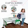 Парта растущая дэми СУТ-25-03 с тумбой, размер 120х55х81,5 см цвет ЛДСП белая, накладки зеленые, ноги белые