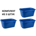 Комплект из 3 штук тазы прямоугольные Эконом Альтернатива 30л цвет микс