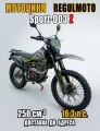 Мотоцикл Regulmoto Sport-003 Z, Хаки, 181079-1