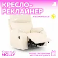 Кресло MOLLY раскладное, реклайнер электрический, экокожа бежевый, мебельное бюро PEREVALOV, для педикюра, косметолога