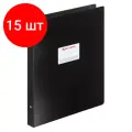 Комплект 15 шт, Папка на 4 кольцах большого формата А3, вертикальная, 30 мм, черная, 0.8 мм, BRAUBERG Стандарт, 225766