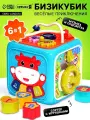 Бизикубик с музыкой и светом, для малышей