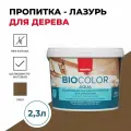 Защитная декоративная пропитка для древесины BIO COLOR aqua 2020 орех (2.3л)