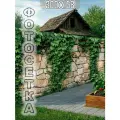 Фотосетка для забора 300х158см КЛ