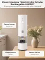Мельница для специй Xiaomi HuoHou Electric Mini Grinder Rechargable HU0281 RUS (белая)