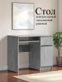 Стол компьютерный, письменный с ящиком и полкой Лето правый, цемент светлый