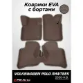 Коврики EVA 3D с бортами Volkswagen Polo Liftback