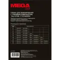 Пленка для ламинирования Promega office 154x216 мм (А5) 150 мкм глянцевая (100 штук в упаковке)