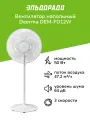Вентилятор напольный Deerma DEM-FD12W